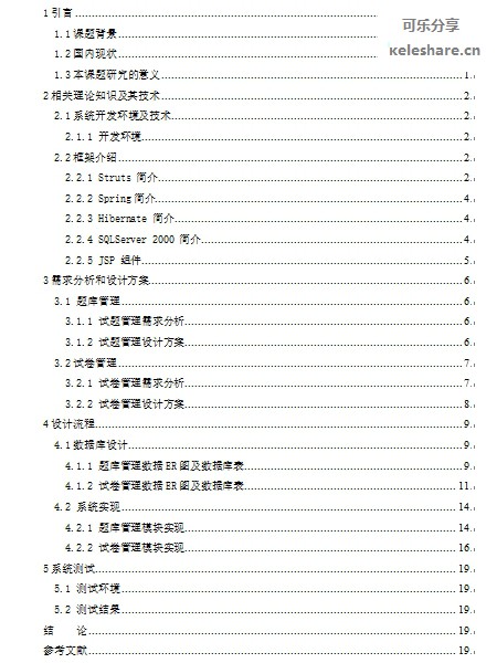 微信截图_20240830165449.png