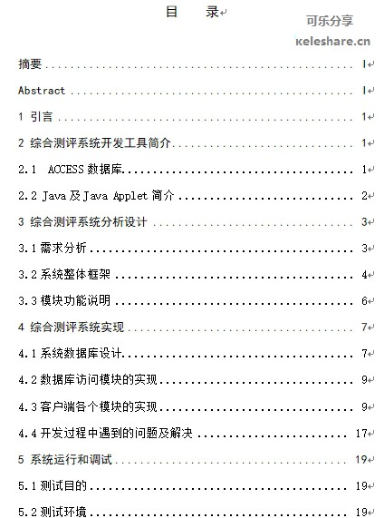 微信截图_20240830165449.png