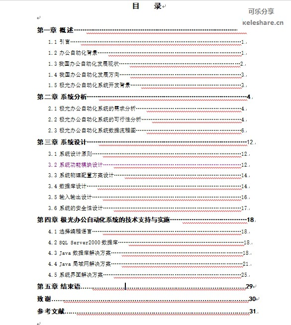 微信截图_20240830165449.png