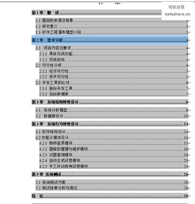 微信截图_20240830165449.png