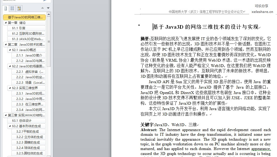 微信截图_20240830165449.png