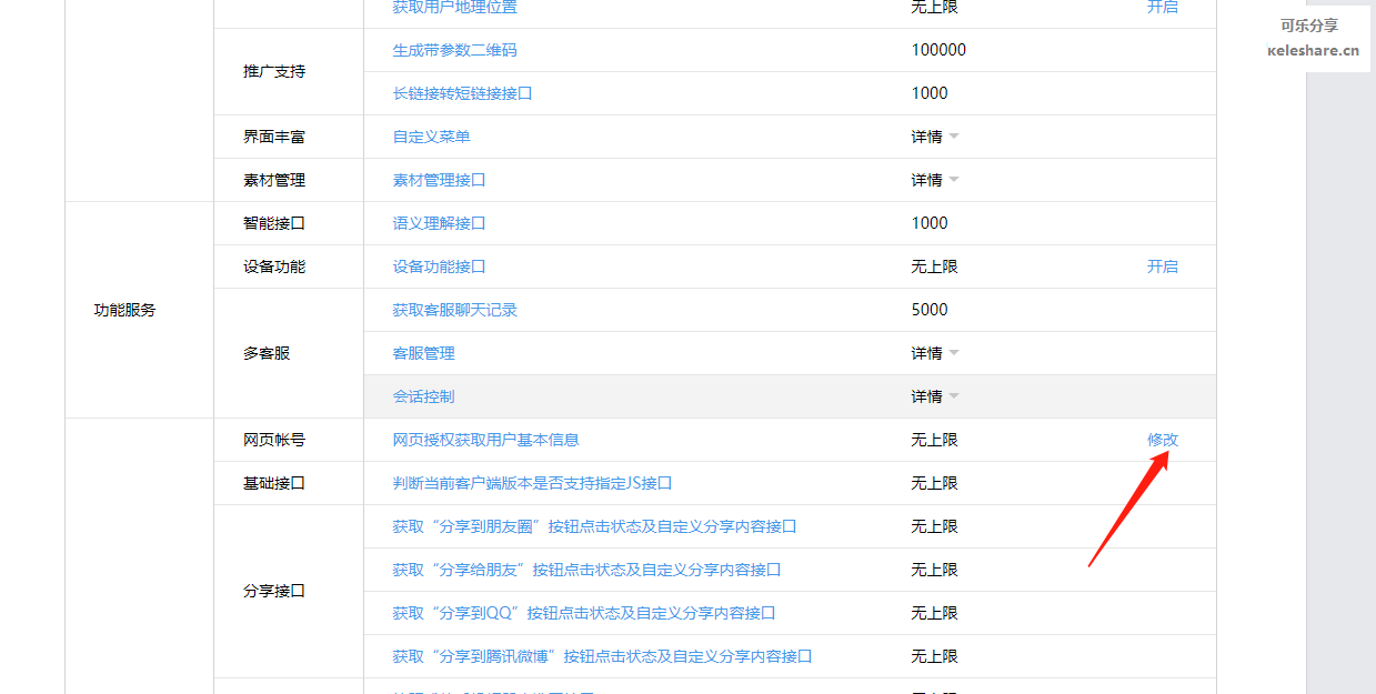 image-20211109110723460.png