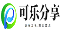 可乐分享